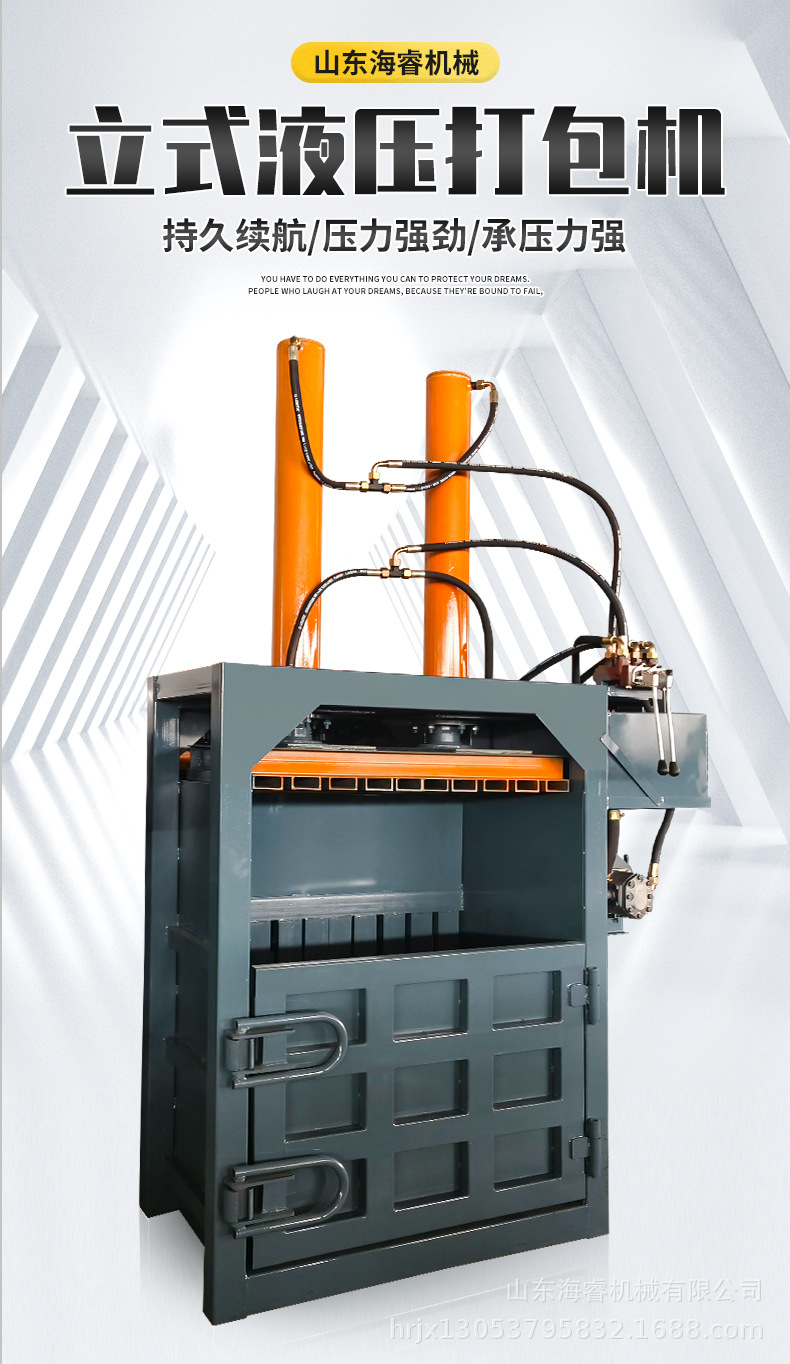 立式液压打包机废纸