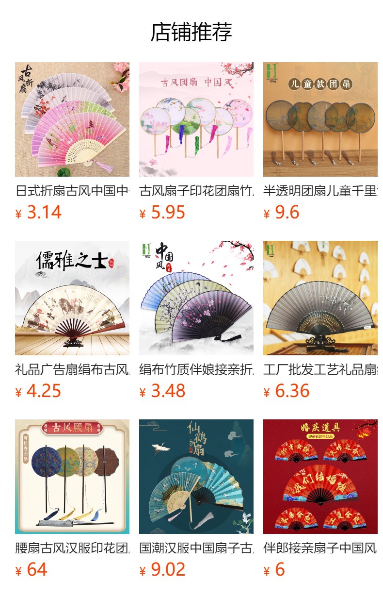 预览状态下无法点击,发布后,可点击跳转到对应的商品页面