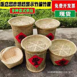 竹皮竹编明档展示陈列箩筐怀旧饭店门口蔬菜摆放竹筐篓子装
