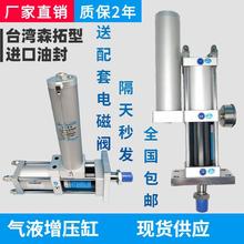 台湾森拓型气液增压缸 STA-A-100X50/100X5X10X20-10T 水平安装