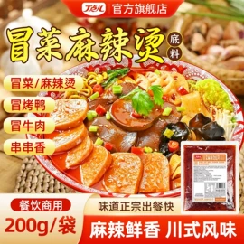 调味酱;复合调味料;火锅调味料