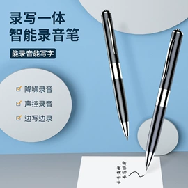 录音笔;U盘;智能数据线