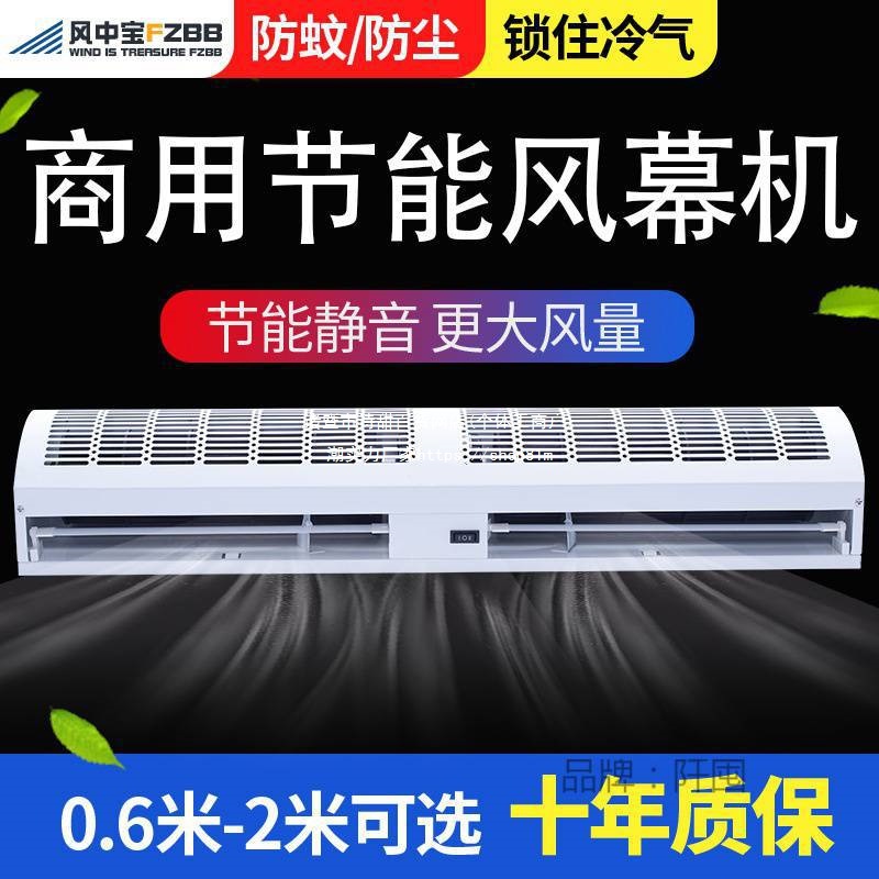 商用风幕机0.6/1.5米2米遥控静音节能门帘机空气幕门头 蚊风帘机