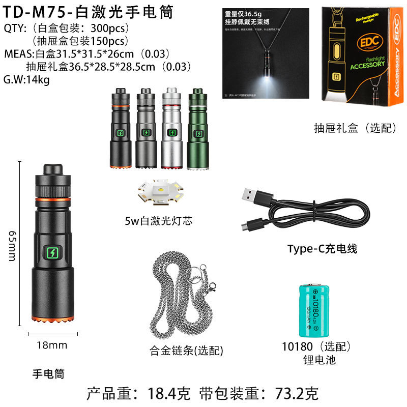 新款白激光强光超亮手电筒充电款迷你便携吊坠led手电筒磁吸笔夹|undefined
