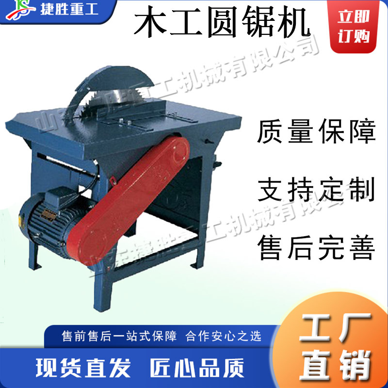 Sierra circular eléctrica de carpintería de escritorio sierra de mesa de empuje de tablero de madera pequeña sierra de borde de corte de tablero de madera doméstica