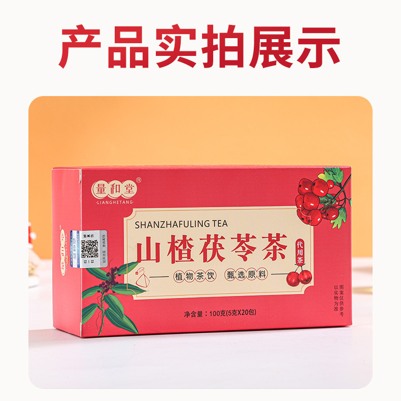 Hawthorn Poria Herbal Tea Bag 100g 20 Pyramid Bags Sugar Free Daily Wellness Brew in use
