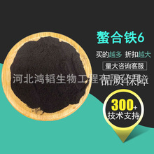 螯合铁6 EDDHA-Fe-6% 叶面喷施滴灌专用铁元素肥 螯合铁肥