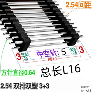 2.54�g��2*40P �p���p�����L16��ᘹ����©�3+3 PB�ܸ�10 �п�