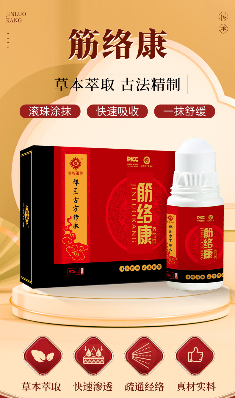Tougu Liquid Roller Ball Massage Gel for Neck Shoulder Waist Knee Joint Care 50ml key features
