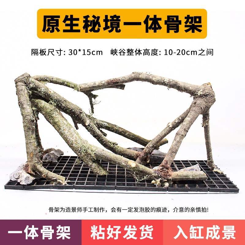 南美风格黄梨木一体多枝沉木骨架原造景装饰雨林鱼缸全套套装