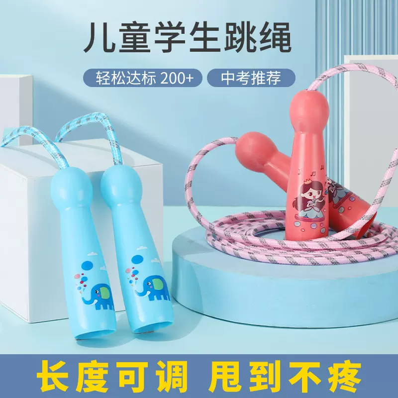 儿童卡通可调节花样跳绳不打结手持彩色学校训练绳子可批发