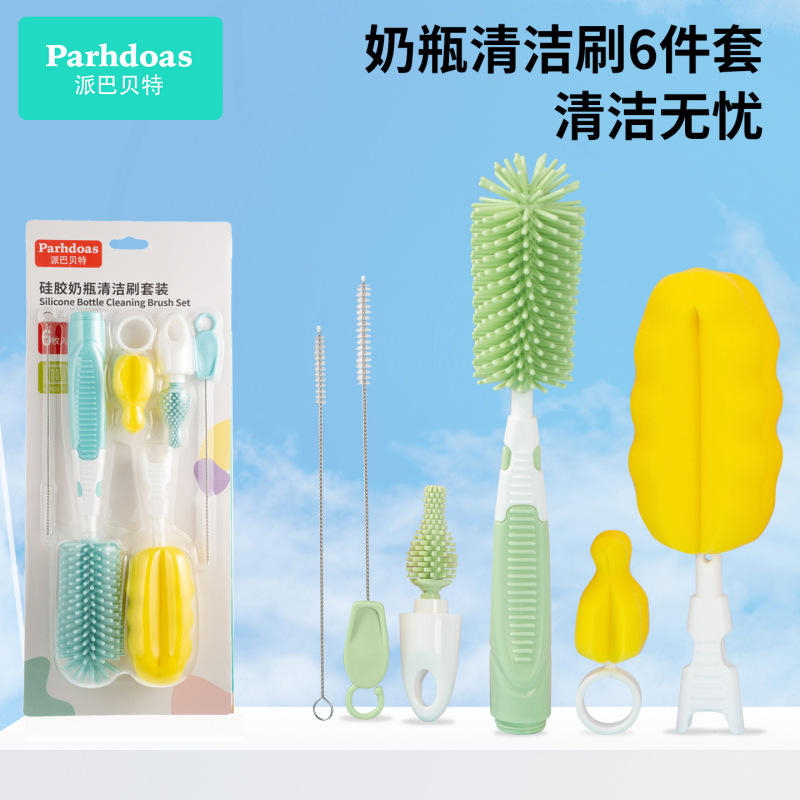派巴贝特婴儿奶瓶刷6件套硅胶奶瓶刷海绵清洁刷奶嘴刷吸管刷75534|undefined