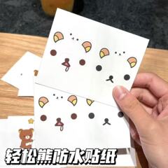 リトルレッドブックと同じスタイルのリラックマウォーターカップステッカーかわいい漫画クリスタルステッカー防水性と耐傷性コンピュータ装飾