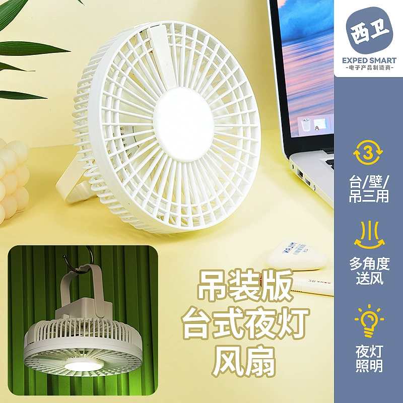 6-дюймовый подвесной настольный ночник маленький вентилятор офисный настольный настенный вентилятор открытый кемпинг студенческое общежитие маленький вентилятор