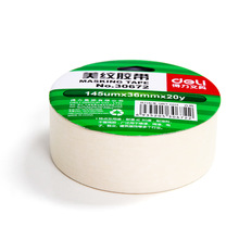 得力30672美纹纸胶带易撕办公家居装修用喷漆保护36mm*20y