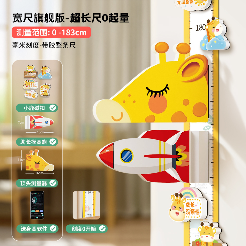 Adhesivo de pared de altura para niños Instrumento de medición de precisión de succión magnética El artefacto de regla puede quitar la etiqueta de altura del bebé sin dañar la pared en casa