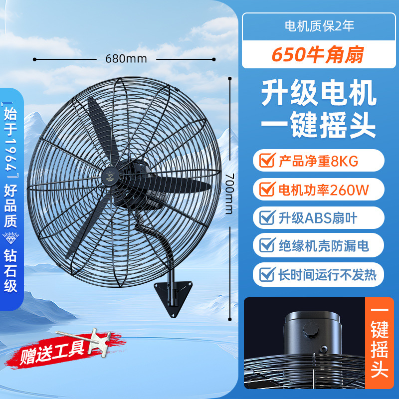 Diamante marca ventilador eléctrico industrial de alta potencia fábrica ventilador de suelo ventilador de cabeza de agitación ventilador de pared ventilador de boquilla R