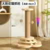 【Solid wood model!】Four-in-one cat scratching post-heightened⚑