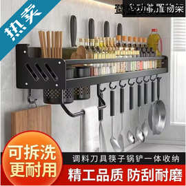 家用免打孔厨房用品收纳置物架多功能壁挂式调料锅铲筷子刀架大全