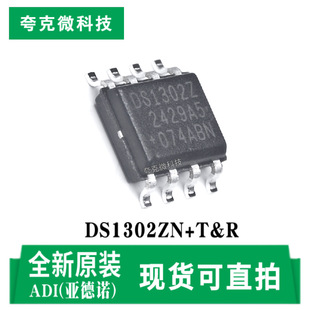 �F؛ֱ�lDS1302ZN+T&R�͹��Č��r�r�RоƬ 2100���c���a�� SOIC-8