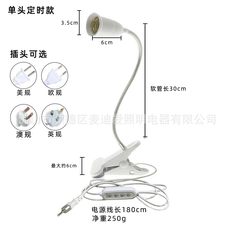 E27-Clip de lámpara de un solo cabezal (interruptor de sincronización)