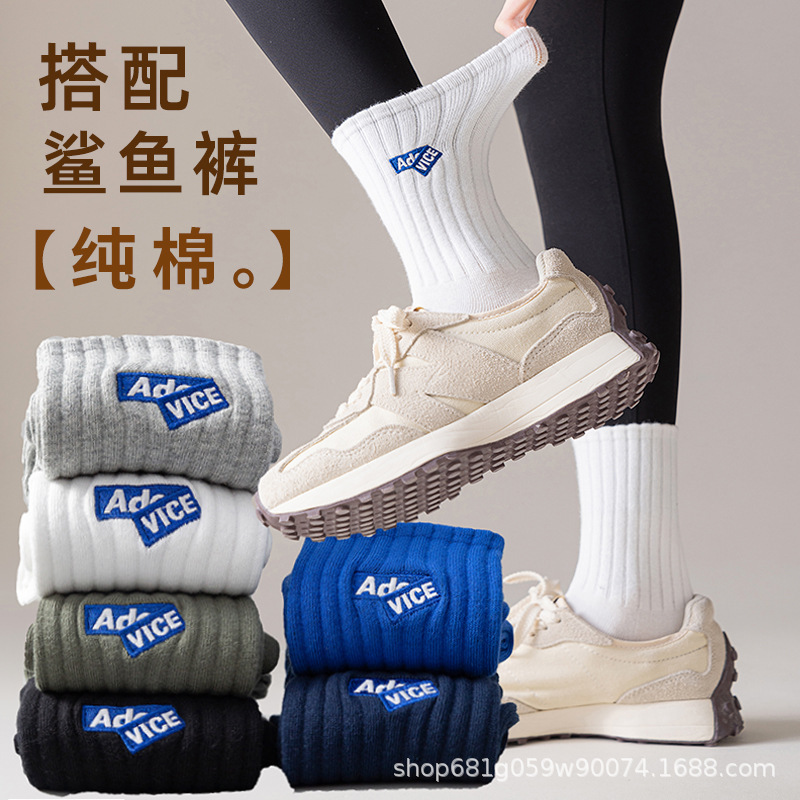 Pure Cotton Socks for Women, Spring and Summer Thin Style, Sweat-Absorbent, Full Cotton Mid-Calf Socks, Suitable for Sports, Paired with Shark Pants, Long Yoga Socks for Women