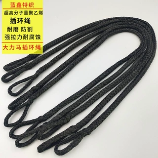 超高分子耐磨插环绳大力马12股16股过胶插环绳机器配件带环拉索绳