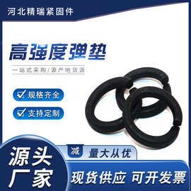 定制高强度弹垫定做弹簧垫圈厂家加工平垫开口弹垫介子五金华司垫