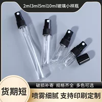 Спот 2 ml3ml5ml10 ml парфюмерная бутылка для разлива мелкий туман образец портативный стеклянный спрей пустая бутылка пробная бутылка для разлива