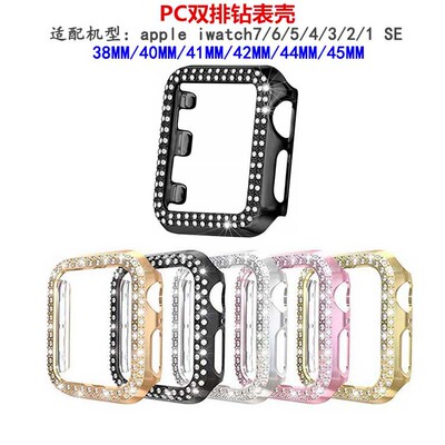 适用于apple watch pc电镀双排钻保护壳 iwatch se 1-7代镶钻缕空