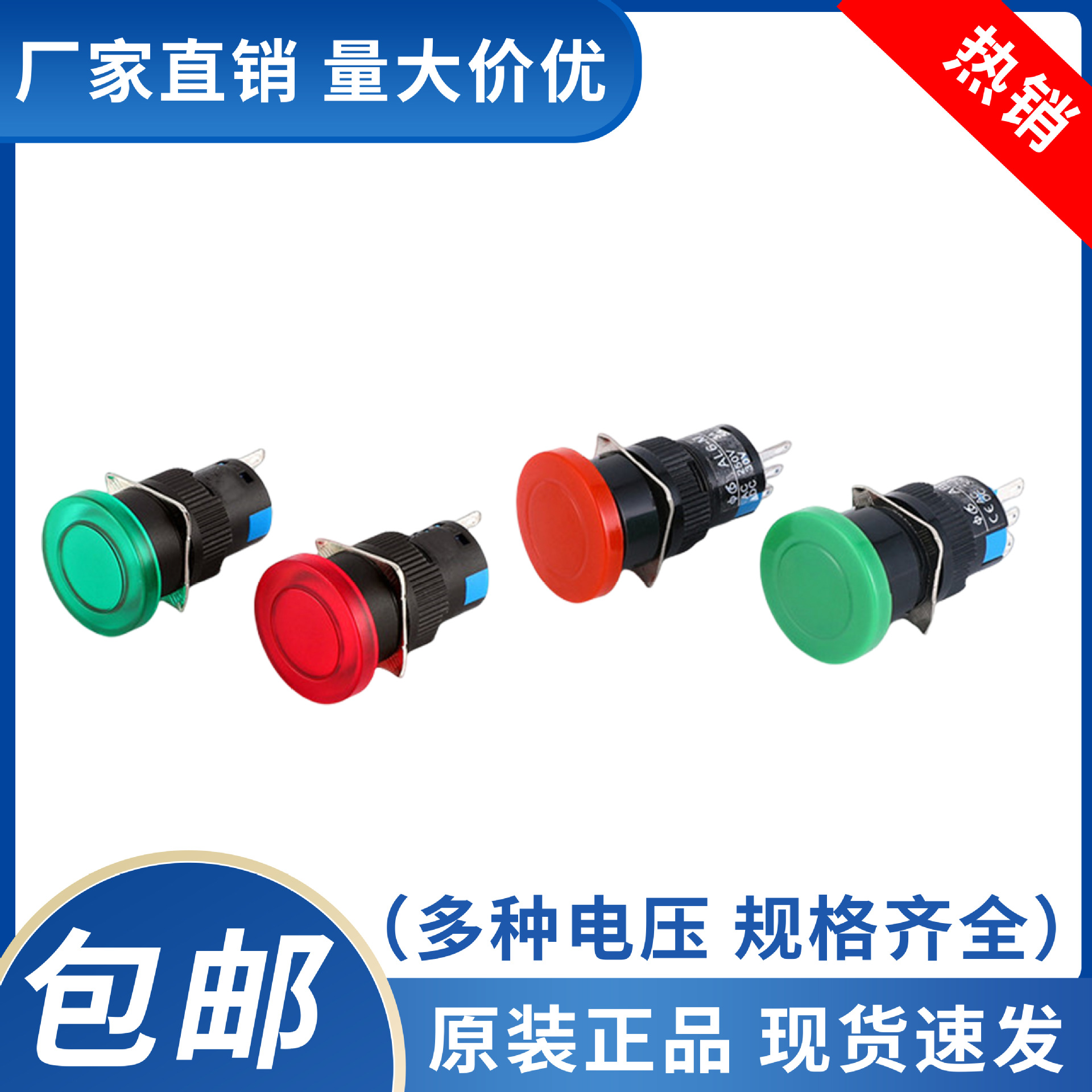 带灯蘑菇头LA16-11M按钮自复位点动自锁停止小型开关一开一闭16mm