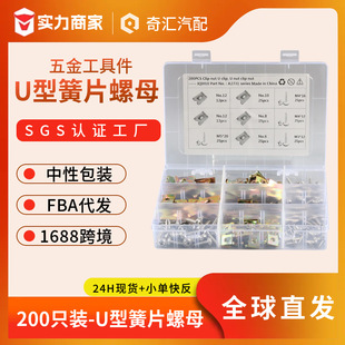 ��܇��� 200ֻ�b���ÊAƬ��ĸ Ħ��܇��ʽ��ĸ U�ͻ�Ƭ��ĸ �羳