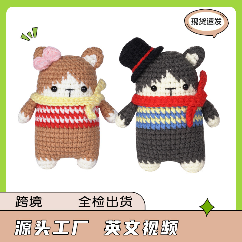 亚马逊新品羊毛线英文手工玩偶钩针材料包编织diy毛线猫挂件精纺