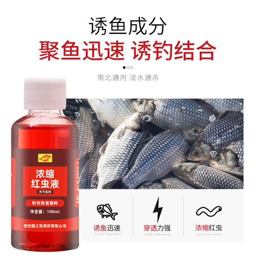 Concentrated red worm liquid, thick fishy opening agent, fish attractant, small medicinal fish bait for fishing, freshwater fish nesting liquid