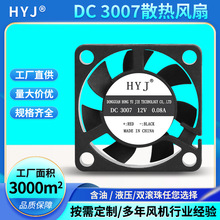 3007ֱ������ɢ���L�� 5V���݃x���ăx�Pӛ�����Dɢ��΢��С�L��