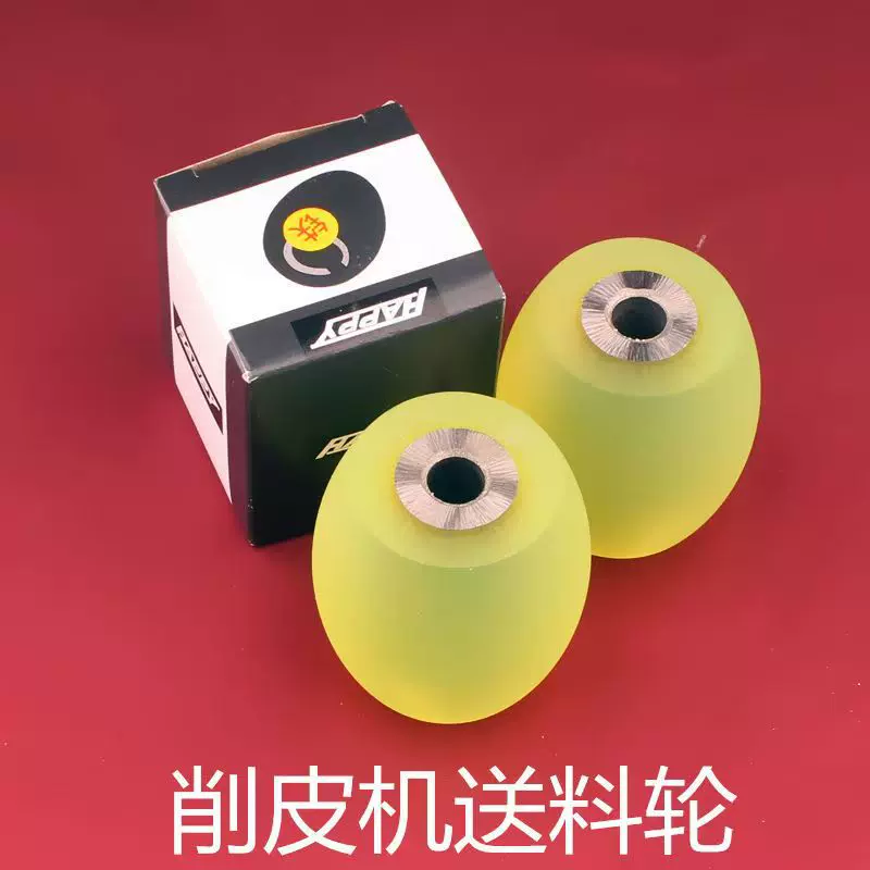 801削皮机铲皮机配件黄胶轮胶蛋石送料轮747小铲机 铜/铁芯鹅蛋石