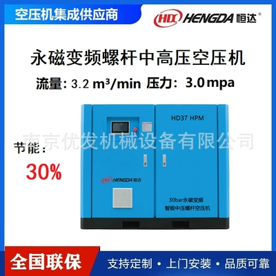 40Bar Bottle Blowing Dedicated Medium-High Hava kompressorları
