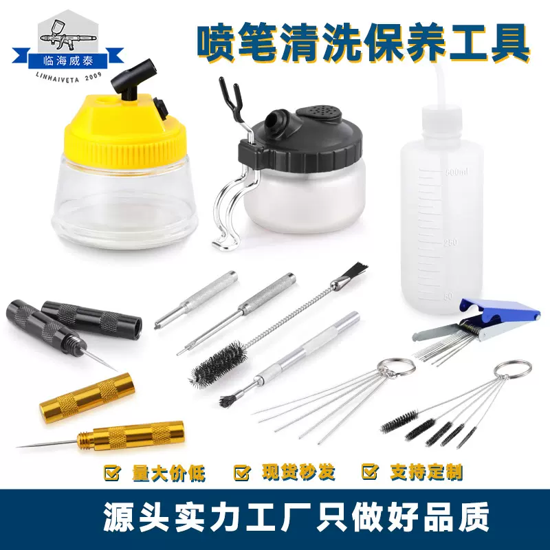 亚马逊热销美甲喷枪清洁工具多功能喷笔清洗壶喷涂工具保养套装