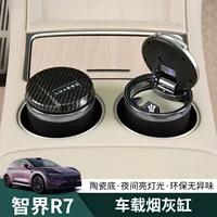 Интеллектуальный автомобиль R7 пепельница творческий многофункциональный автомобиль с крышкой автоматический мужской автомобиль высокого уровня артефакт