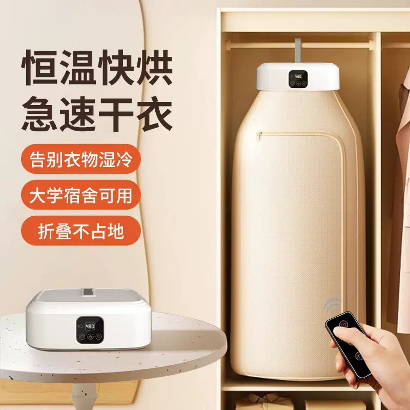 金正干衣机家用烘衣机可折叠旅行便携式迷你婴儿宿舍内裤烘干母婴