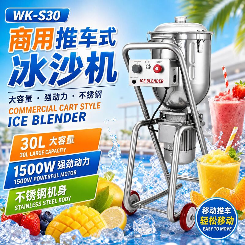Commercial smoothie machine, portable 30L trolley model, large-capacity smoothie machine, stainless steel ice crusher, cross-border Blende Commercial smoothie machine, portable 30L trolley model, large-capacity smoothie machine, stainless steel ice crusher, cross-border Blende