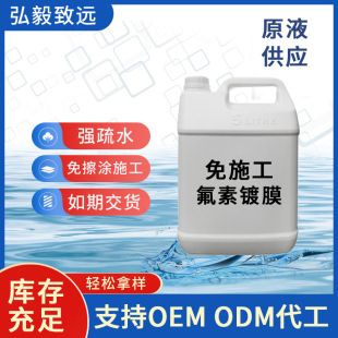 Automobile coating spray wipe-free fluorine coating water-plated crystal micro-plated crystal rapid water-driven coating stock solution wholesale