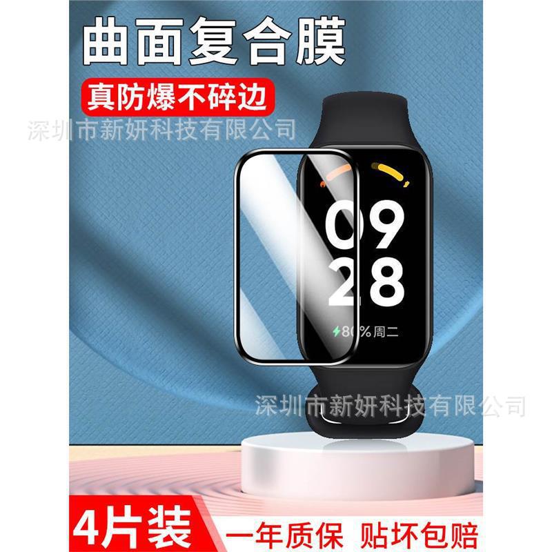 Suitable for red rice bracelet 2 film Redmi band pro composite hot curved surface tempered TPU hydraulic protective film Suitable for red rice bracelet 2 film Redmi band pro composite hot curved surface tempered TPU hydraulic protective film