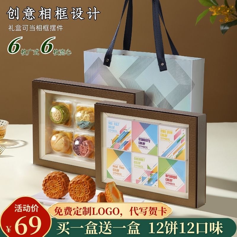 2025月饼礼盒高端金蚕工艺中秋节礼品送客户长辈团购员工福利|undefined