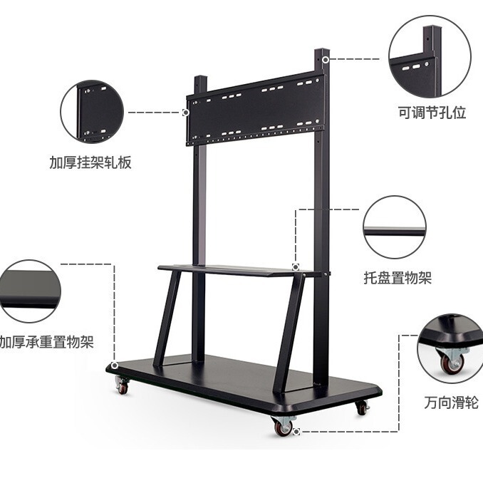 Tv Mobile Stand Cold-Rolled Steel Floor Cart Touch All-In-One Machine Mount Rack Suitable for Multiple Sizes and Multi-Function