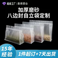 Матовый самонесущий пакет Упаковочный пакет для пищевых продуктов Пользовательский пакет на молнии Композитный пакет Термогерметичный пакет Пластиковый пакет Упаковочный пакет на заказ
