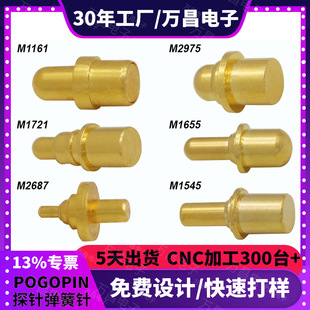 Customized charging antenna thimble conductive pin pin spring pin hardware pin probe pogopin connector