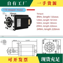议·110步进电机套装12NM-24NM大扭矩三相220V 8A驱动DM3522带刹