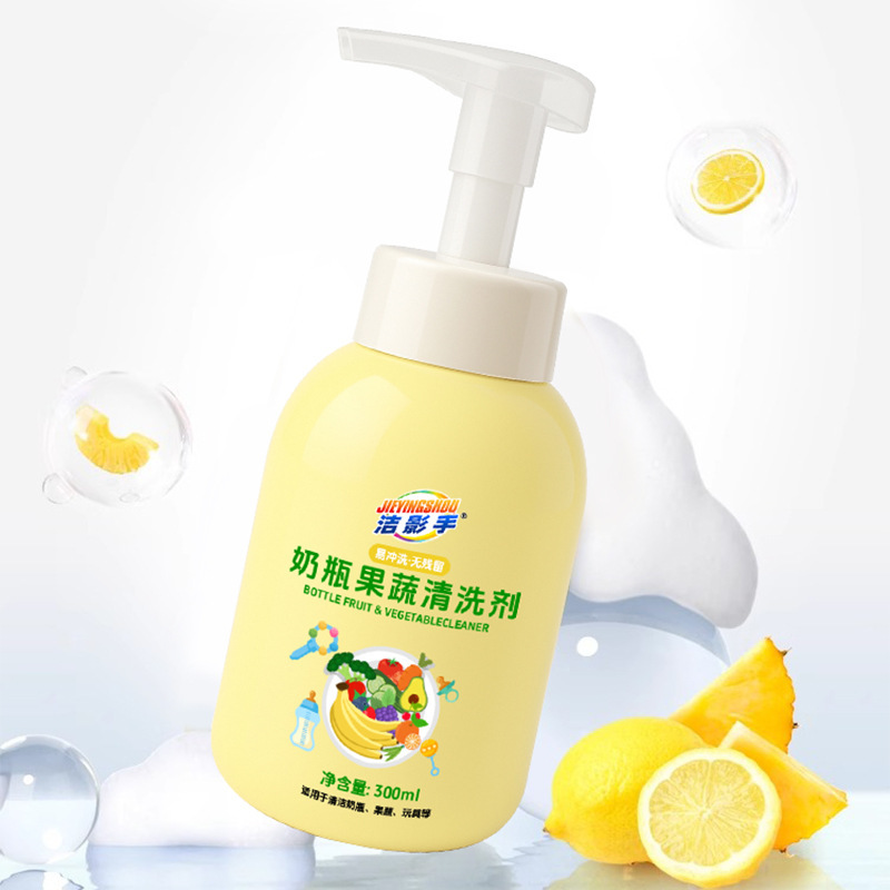 Jieying ハンドミルクボトル果物と野菜の洗浄剤果物と野菜の洗浄洗剤残留農薬洗剤妊婦と幼児の製品|undefined