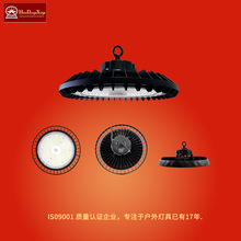 led工矿灯厂房仓库工业照明飞碟UFO工矿灯全铝质高光效工矿灯循环